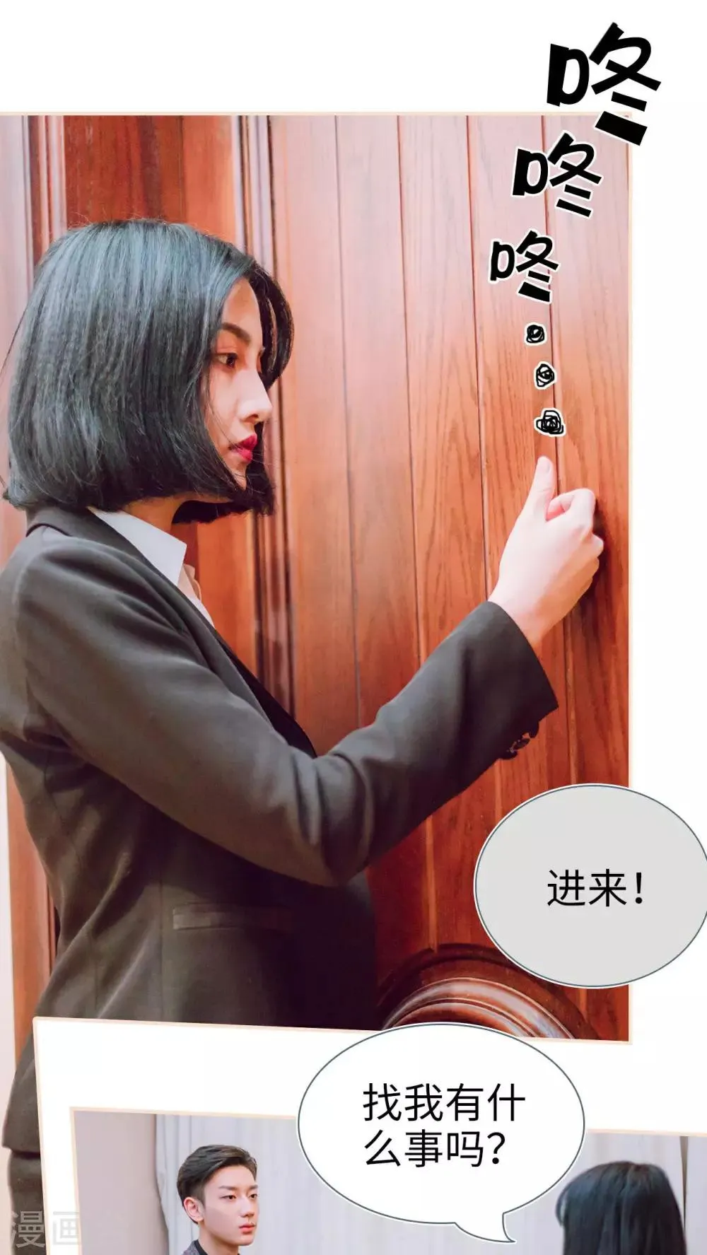 第21话 第11页