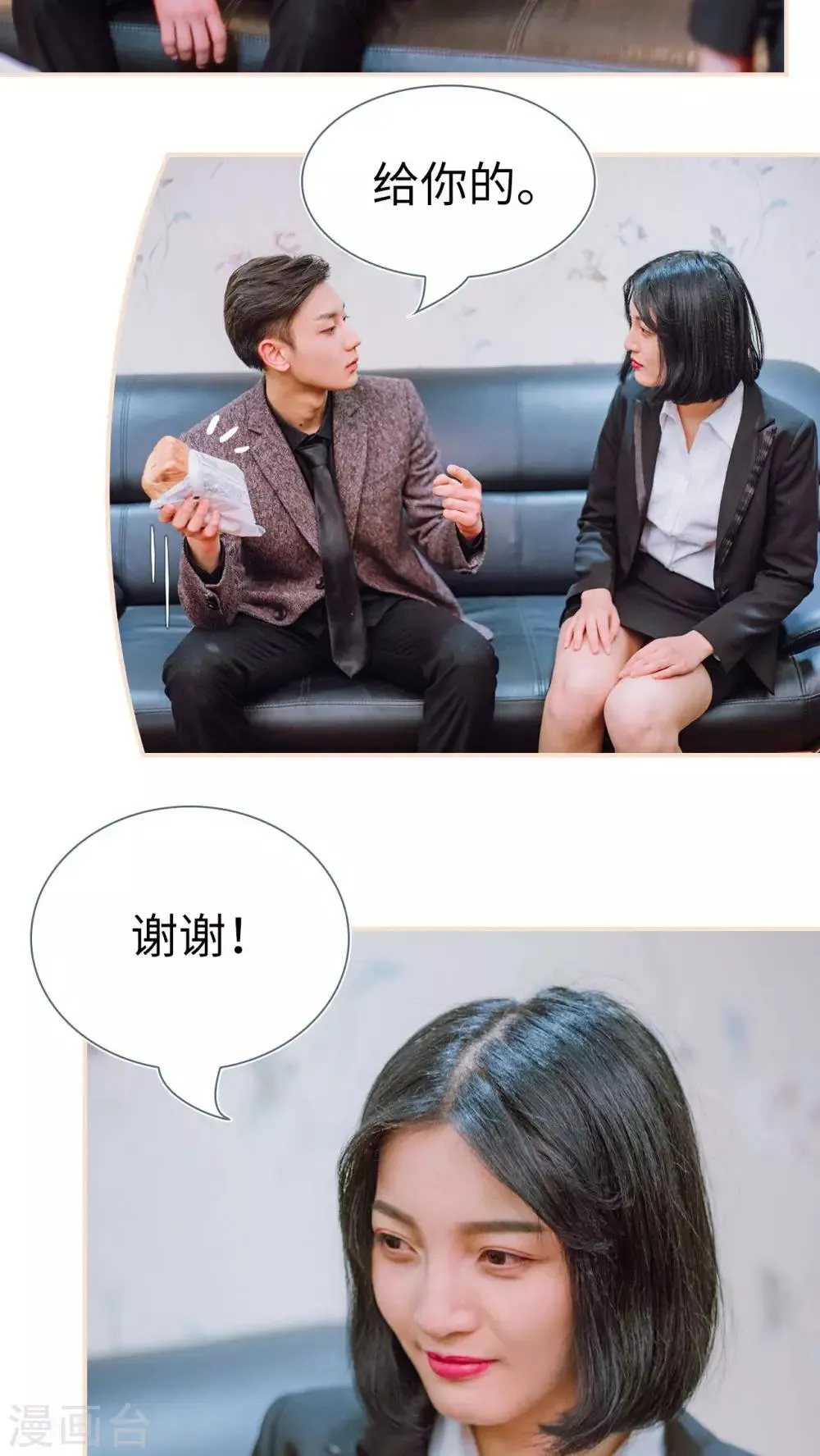 第21话 第16页