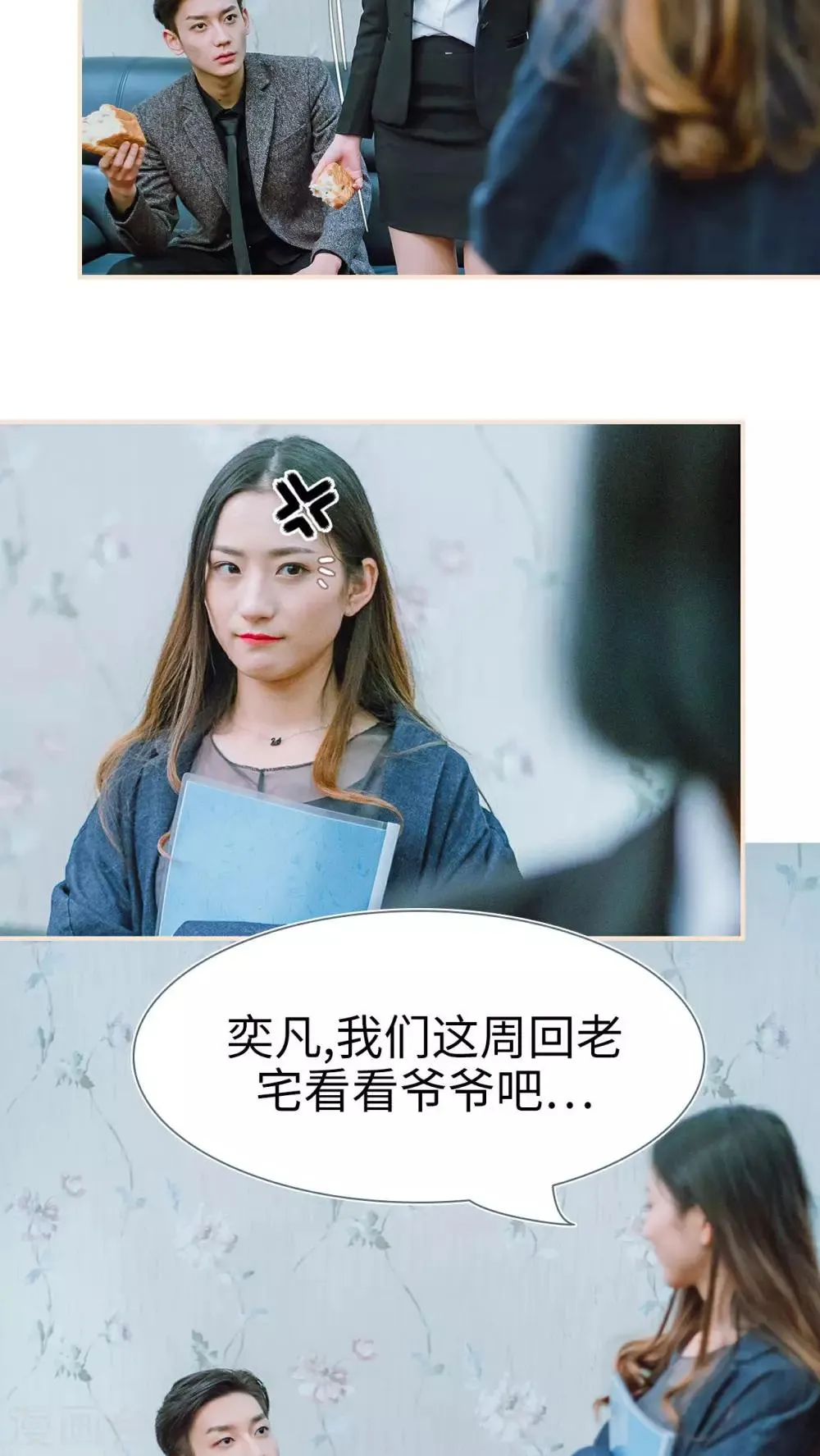 第21话 第21页