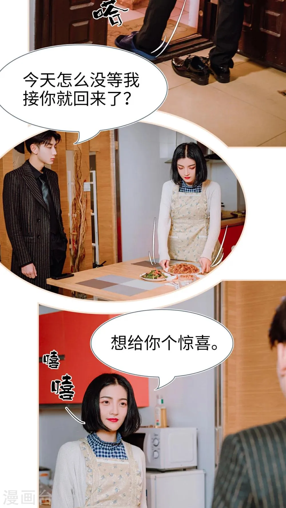 第22话 第3页