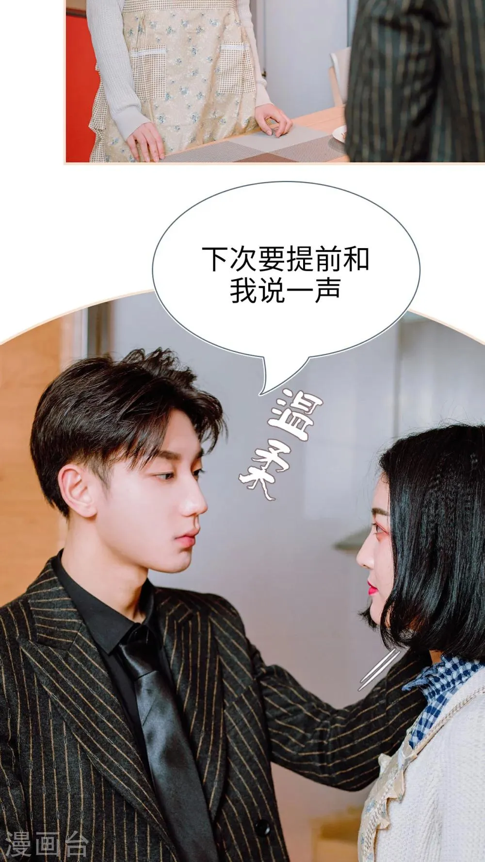 第22话 第4页