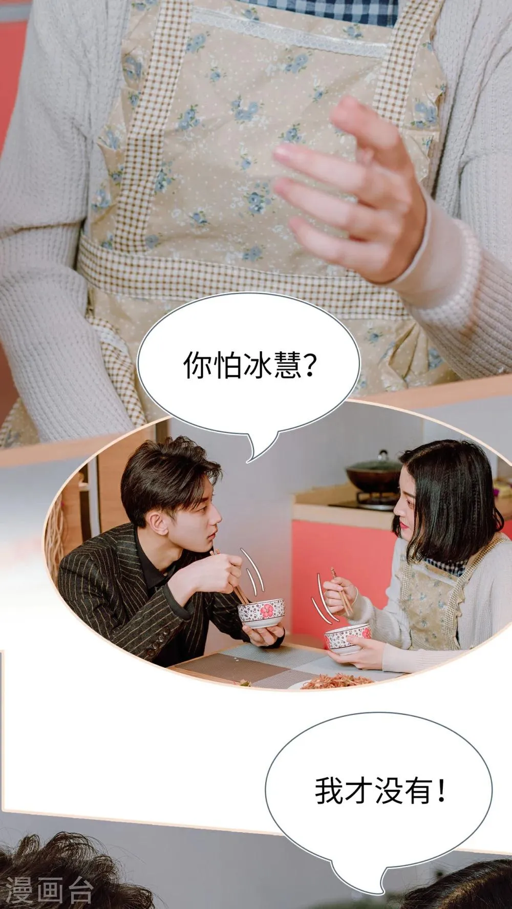 第22话 第8页