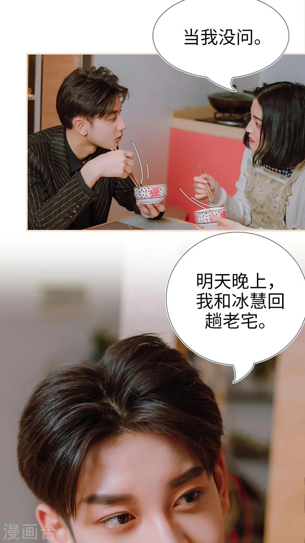 第22话 第13页