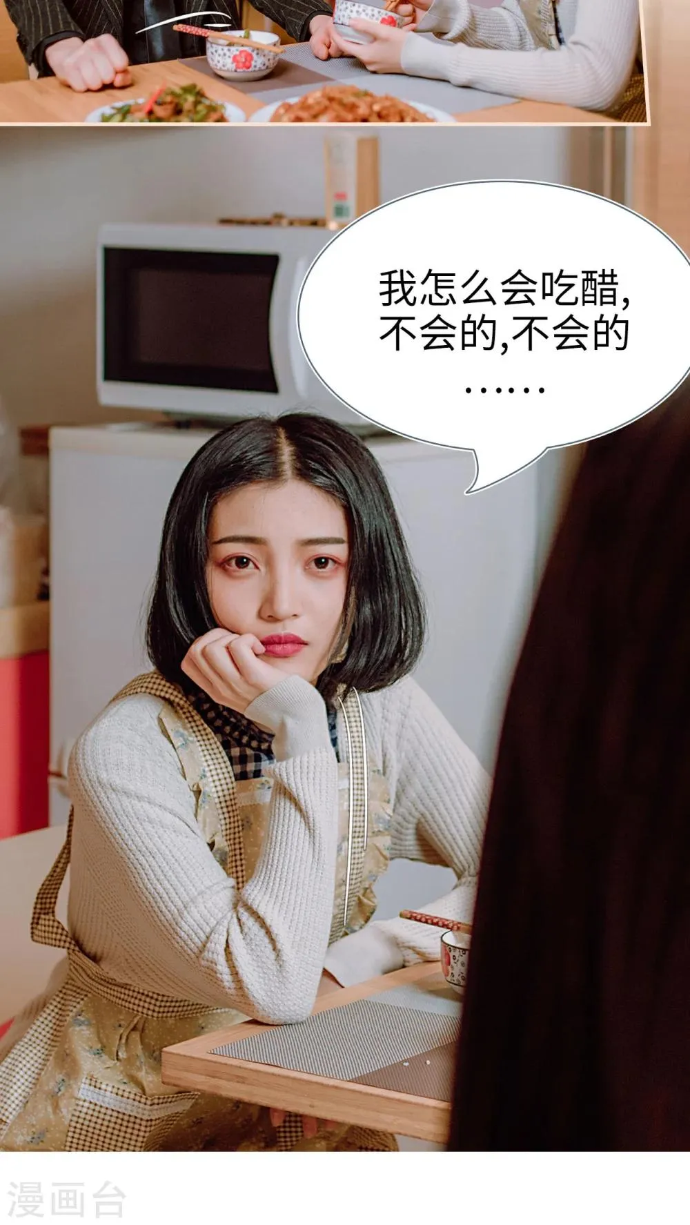 第22话 第16页