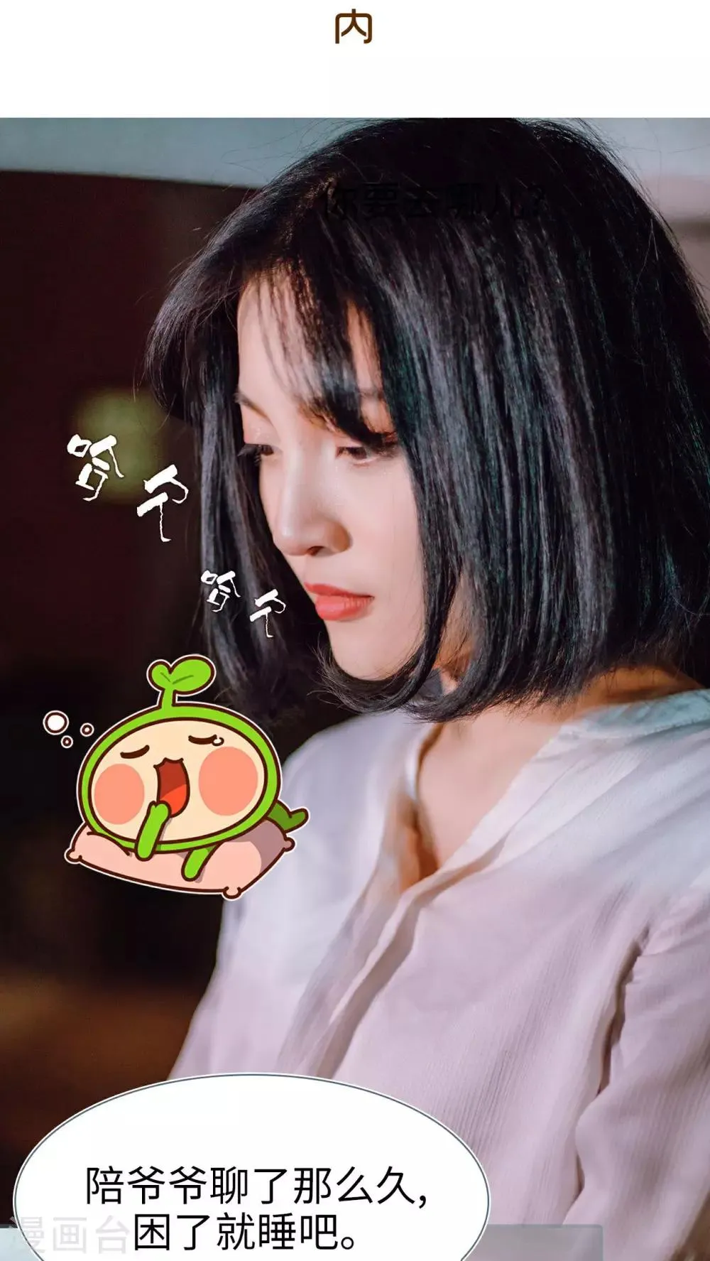 第23话 第2页