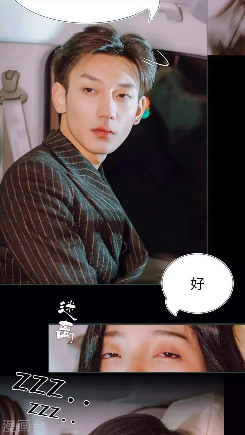 第23话 第3页