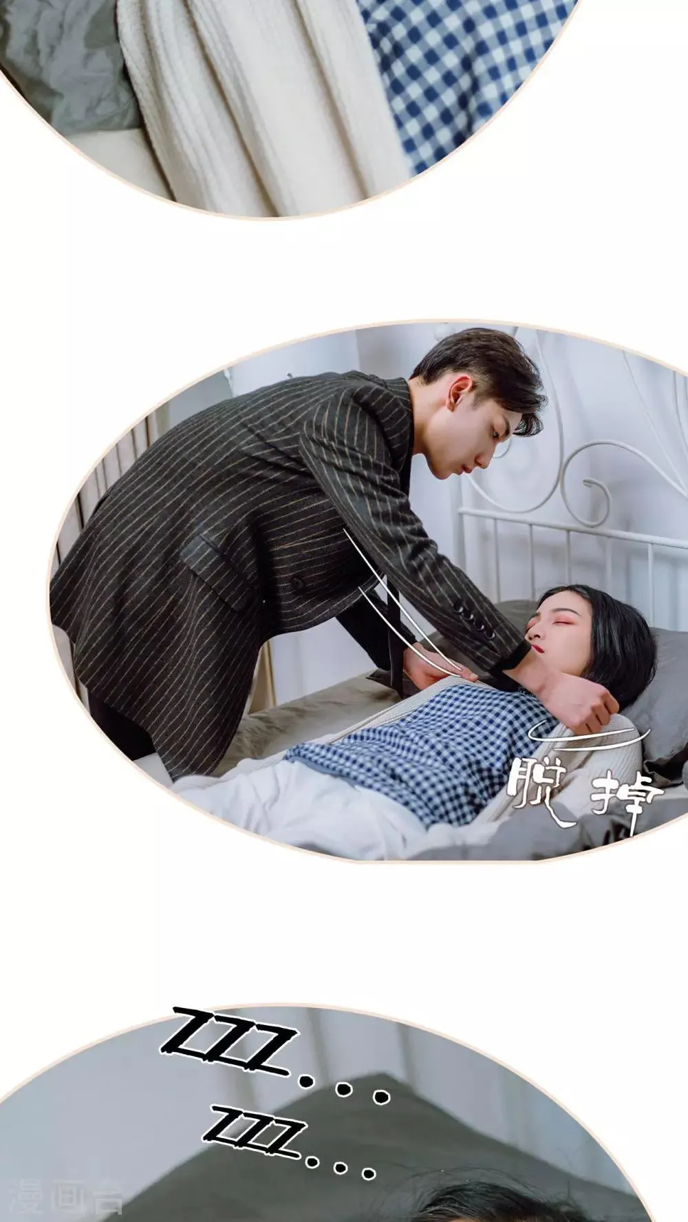 第23话 第11页