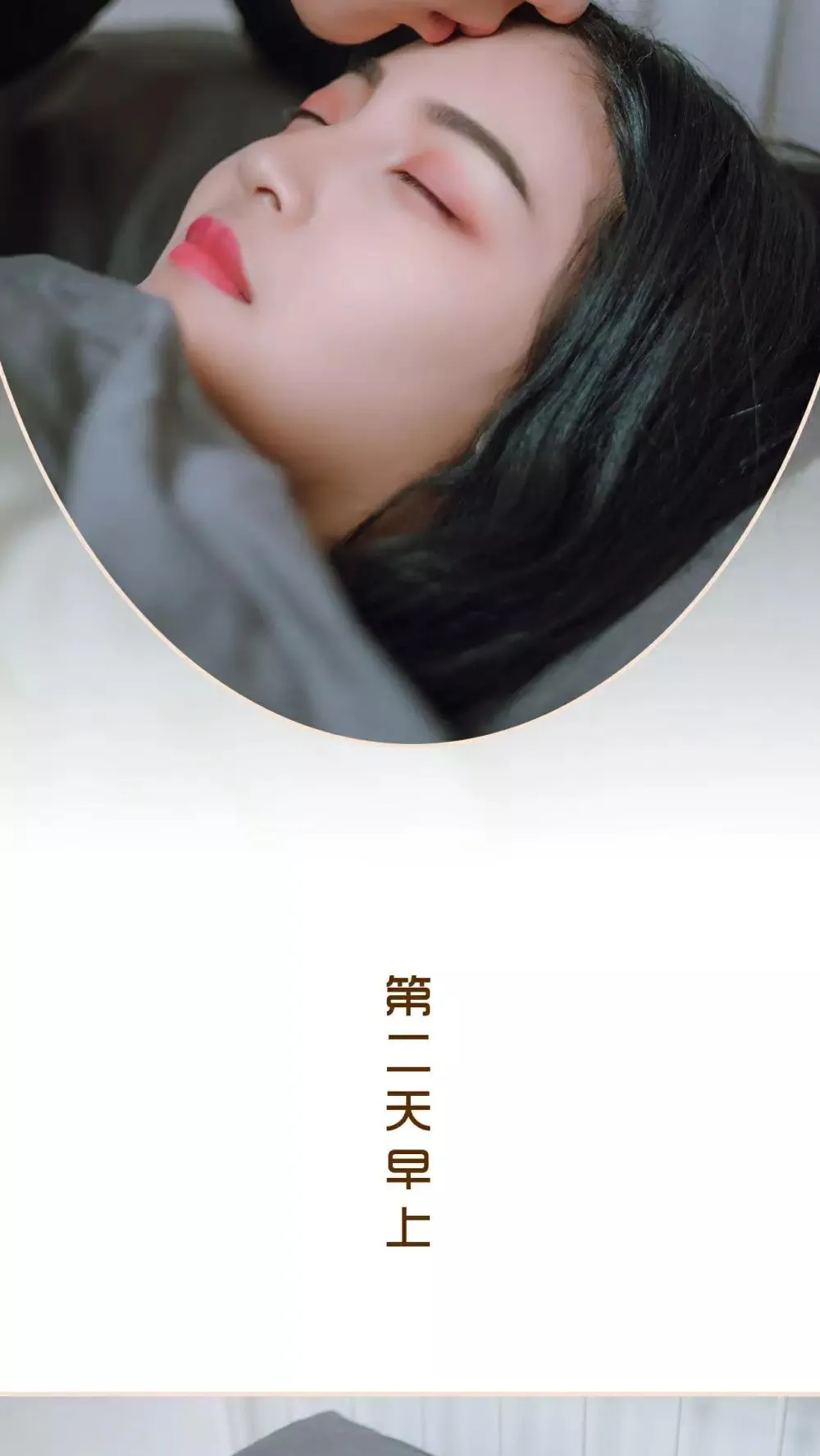 第23话 第13页