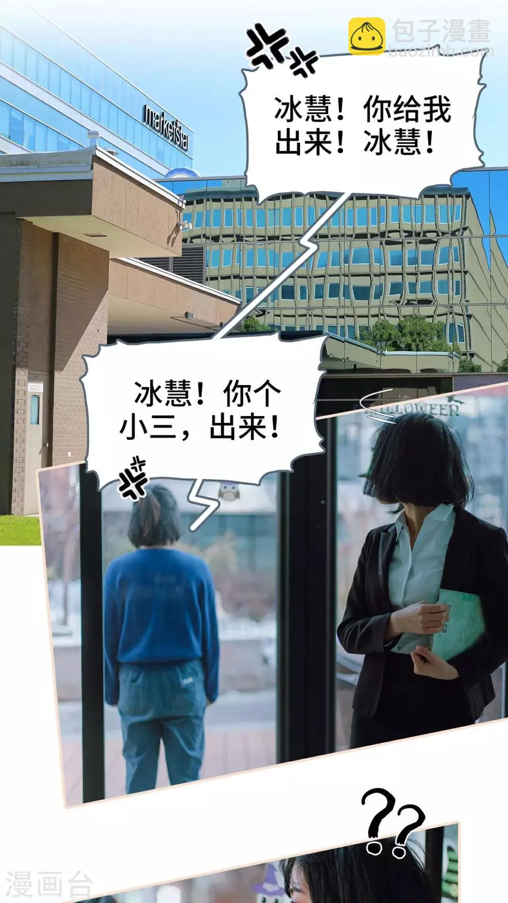 第24话 第2页