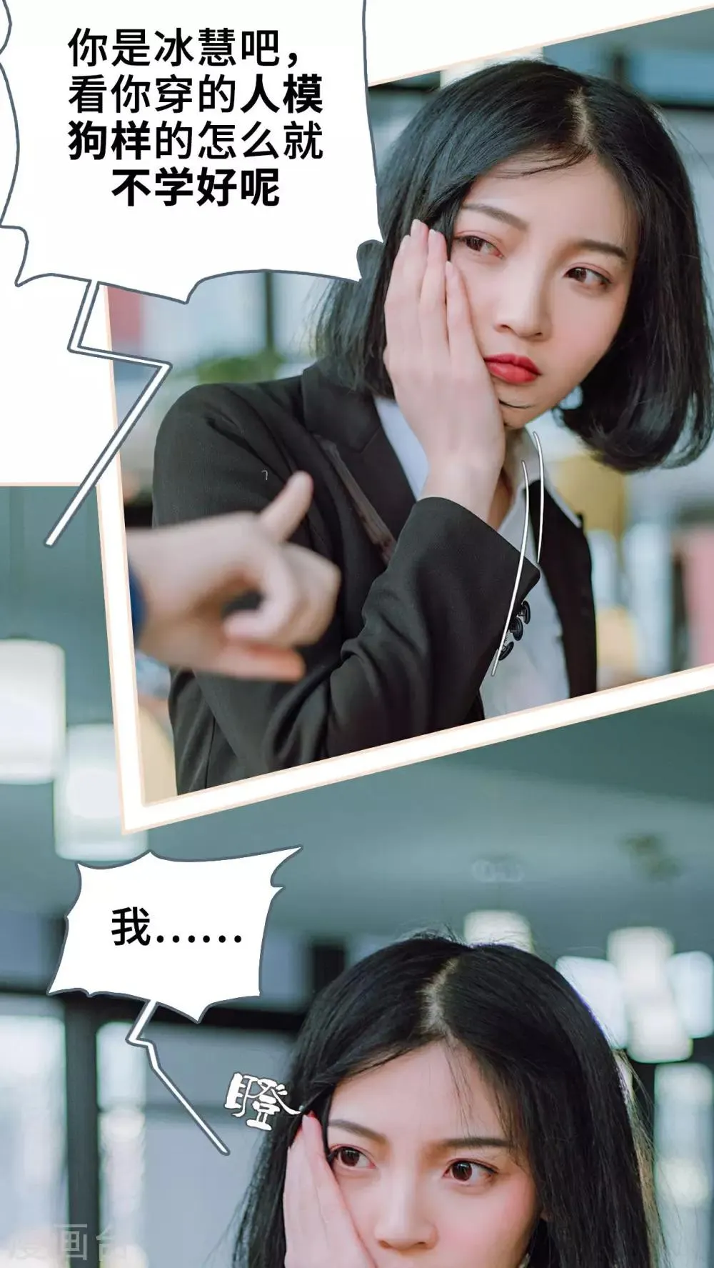 第24话 第4页