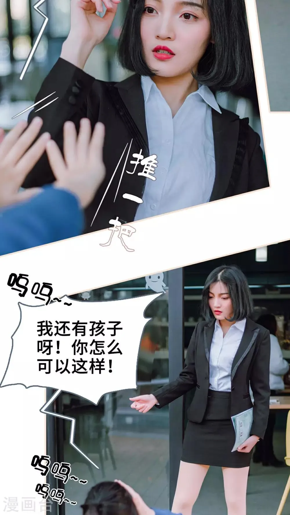 第24话 第6页