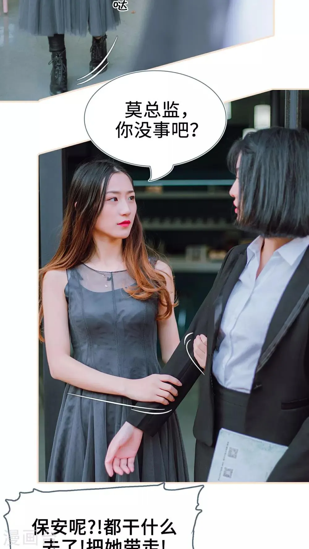 第24话 第8页