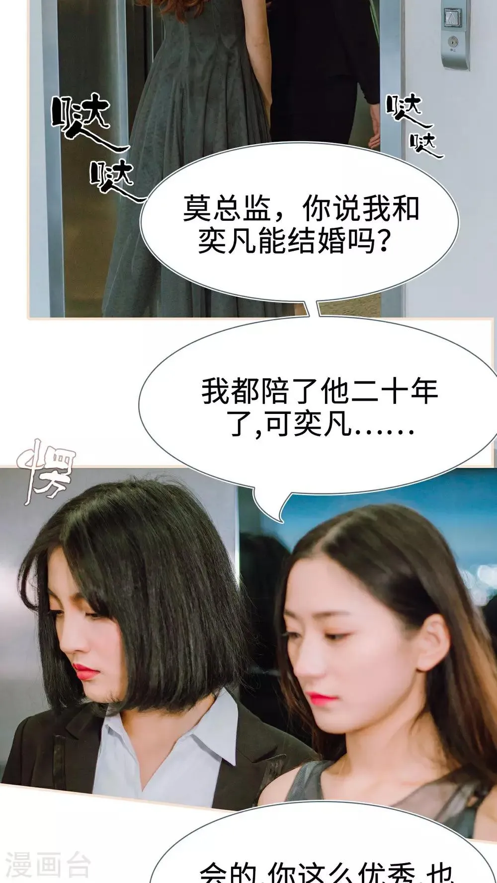 第24话 第13页