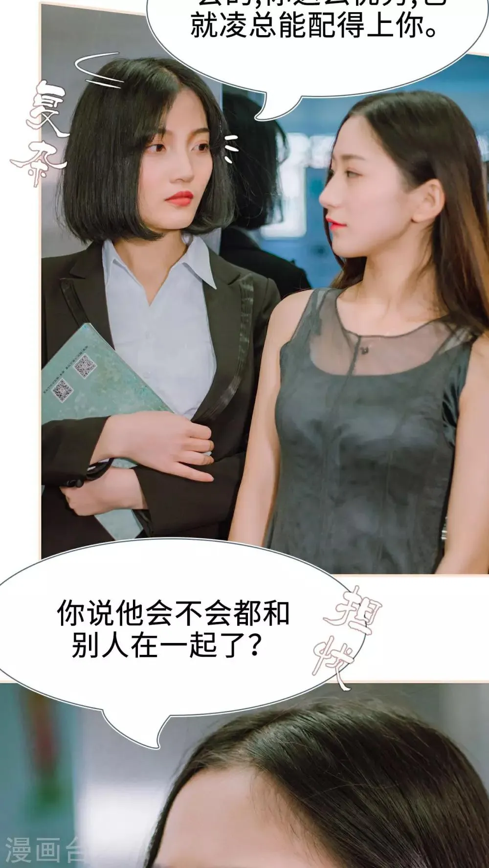 第24话 第14页