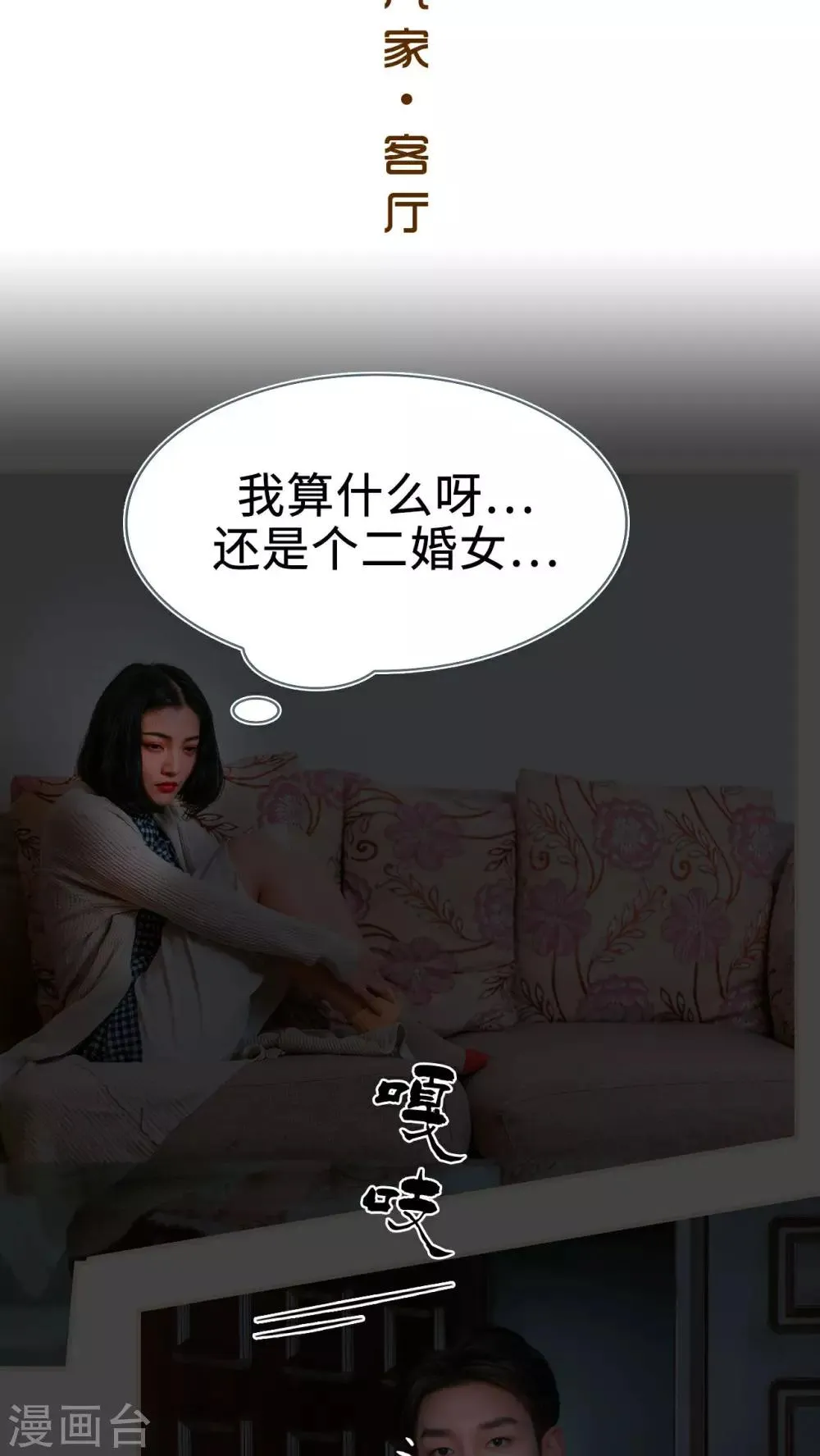 第24话 第18页