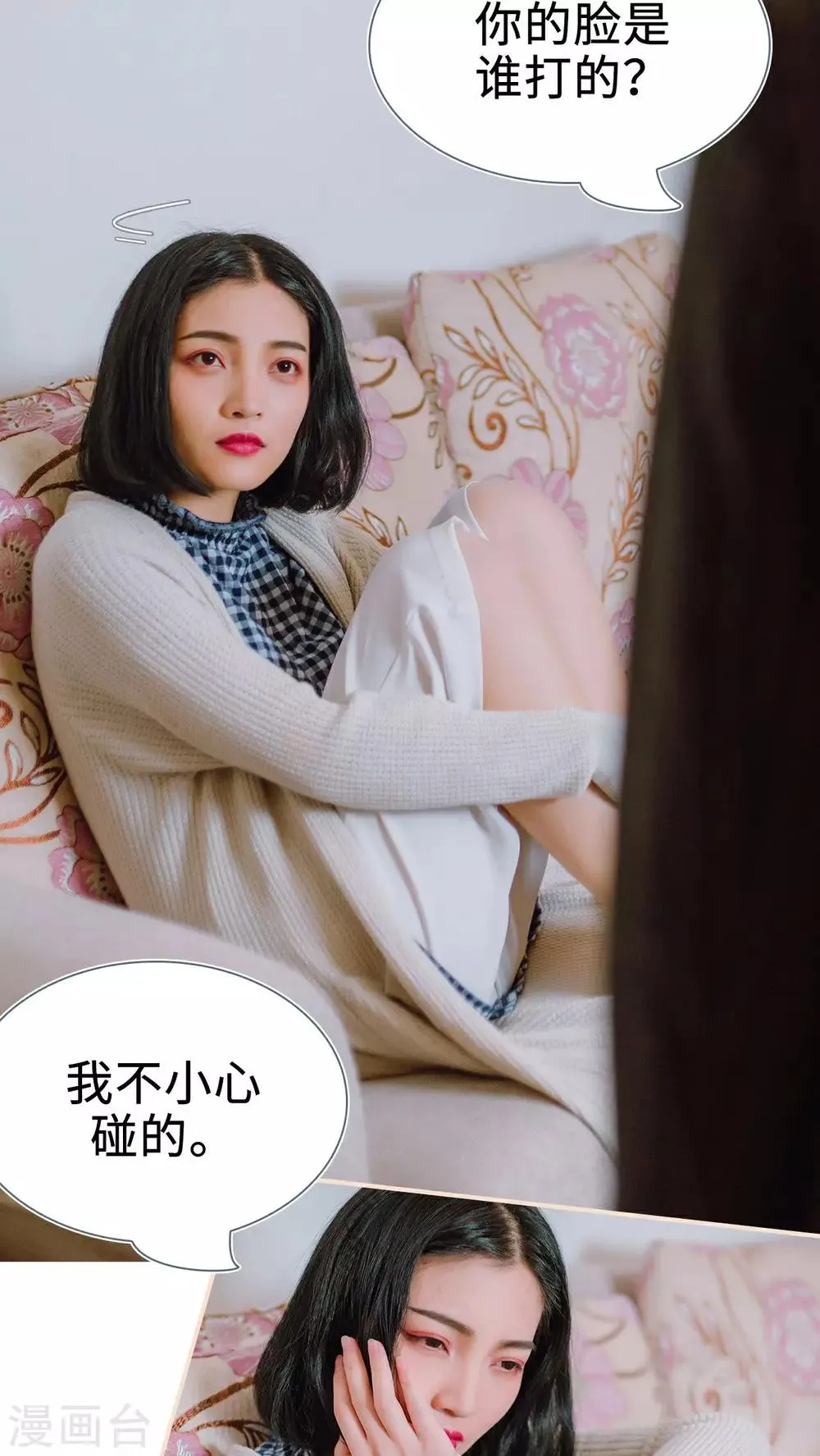 第24话 第20页