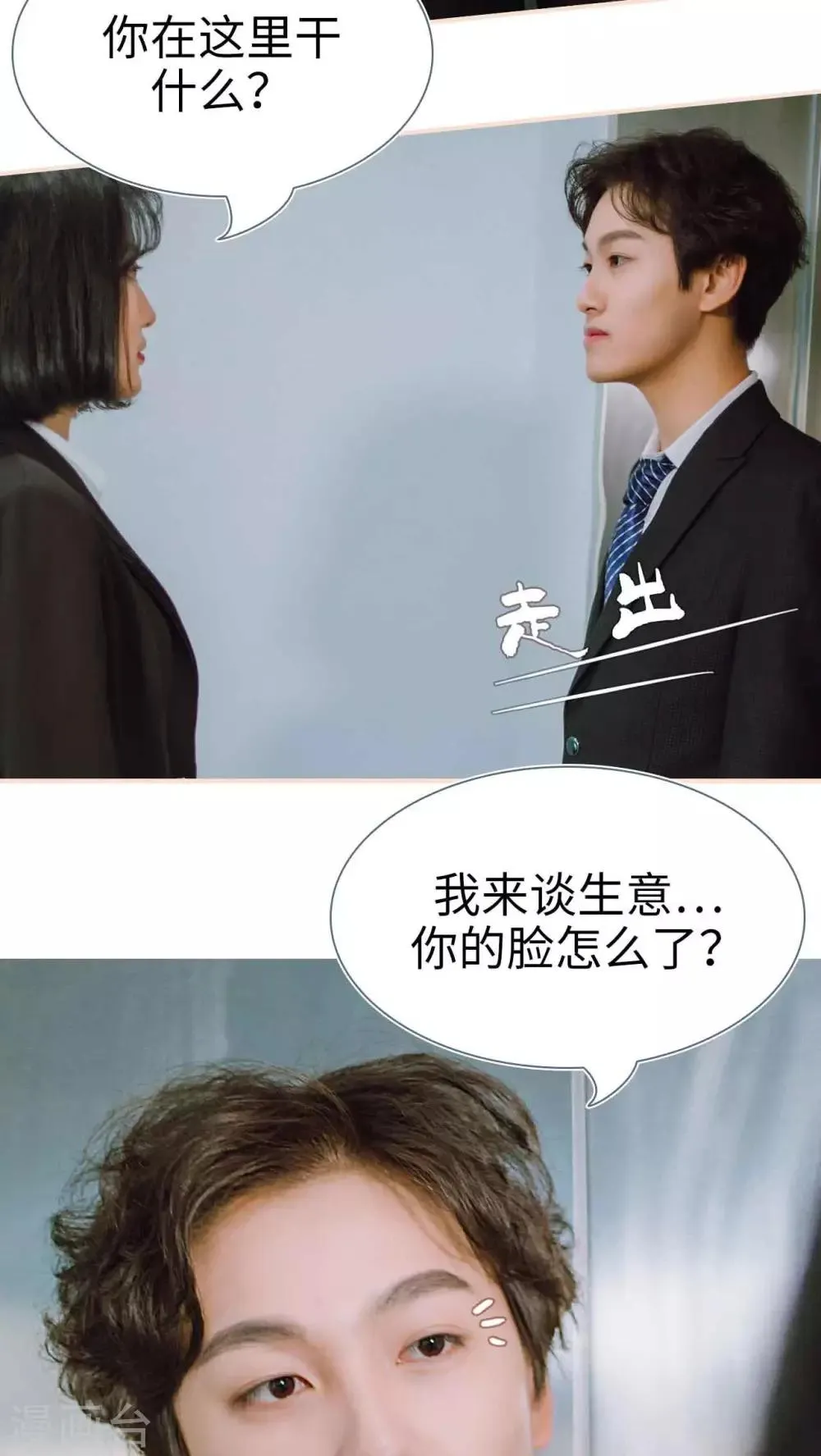 第25话 第4页