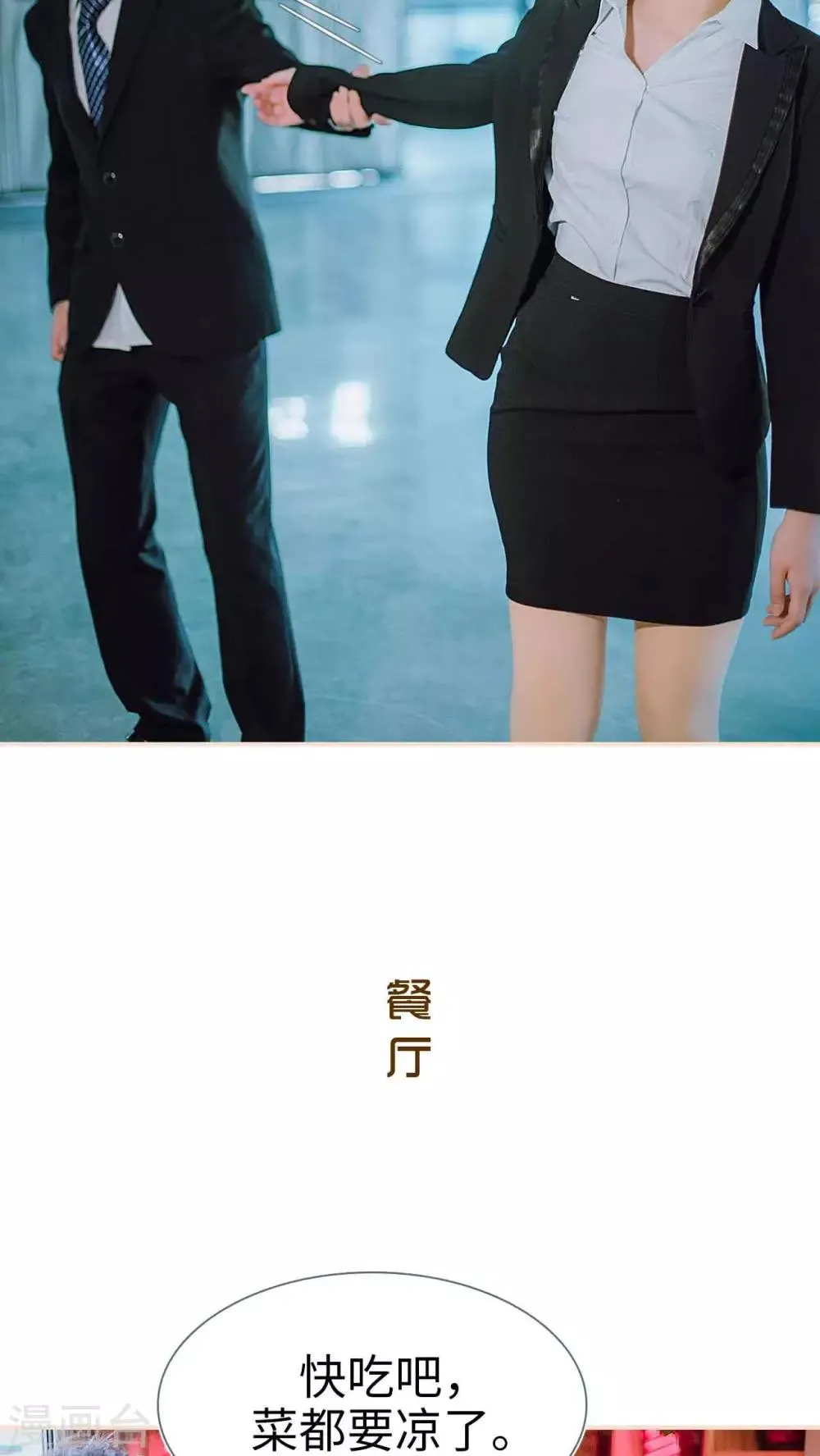 第25话 第9页