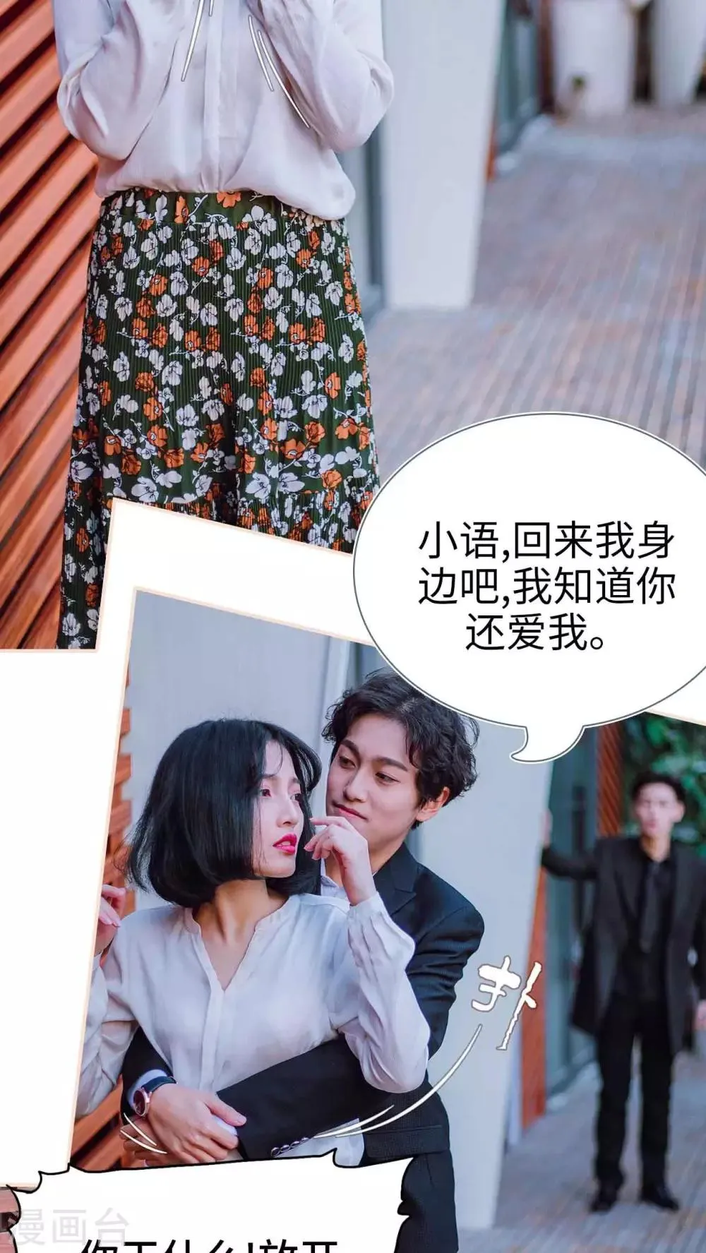 第25话 第20页