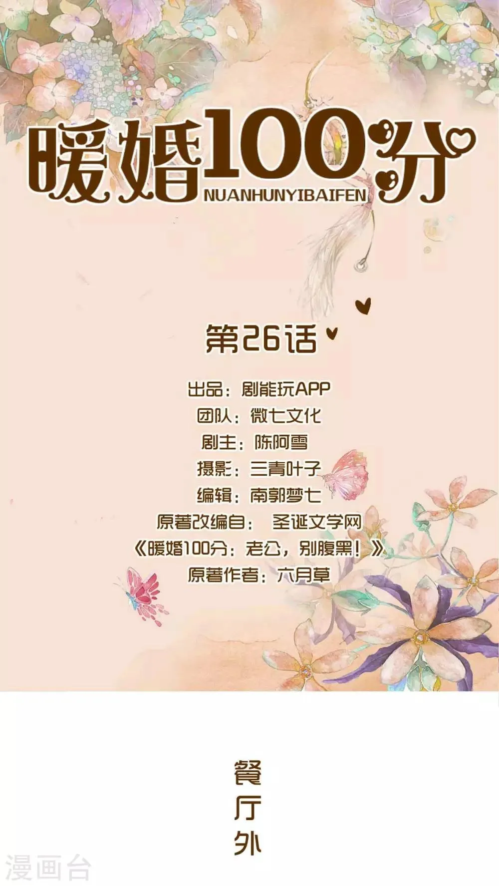 第26话 第1页