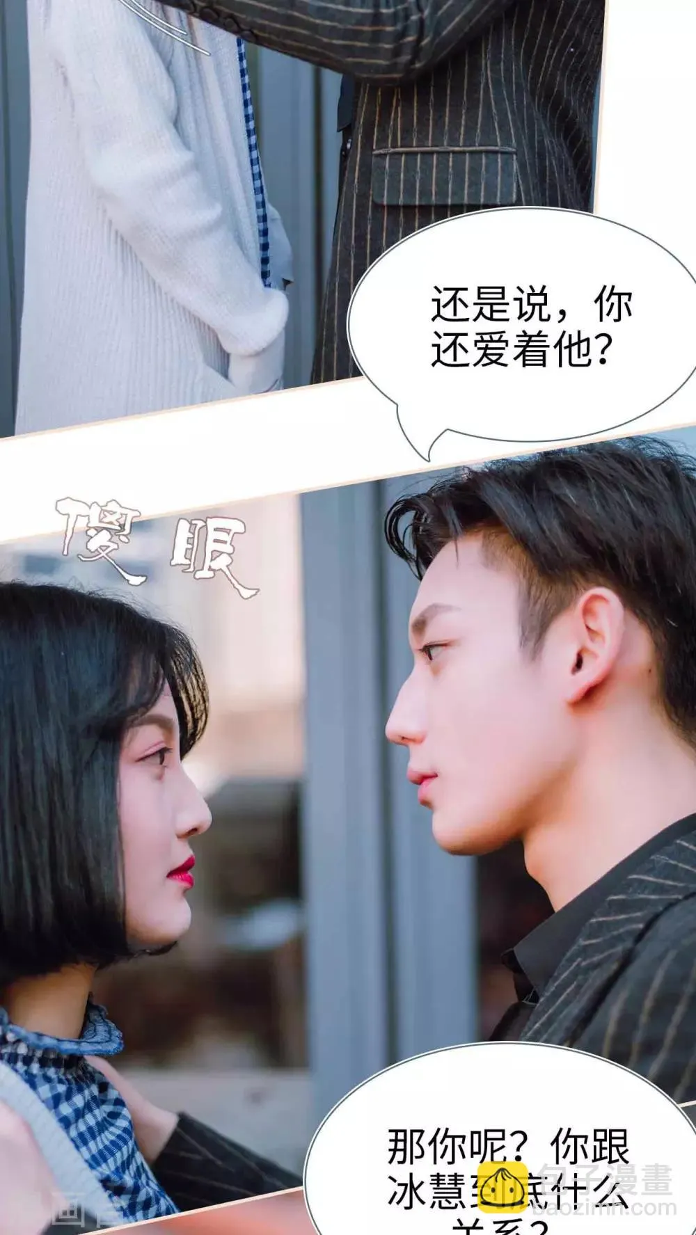 第26话 第3页