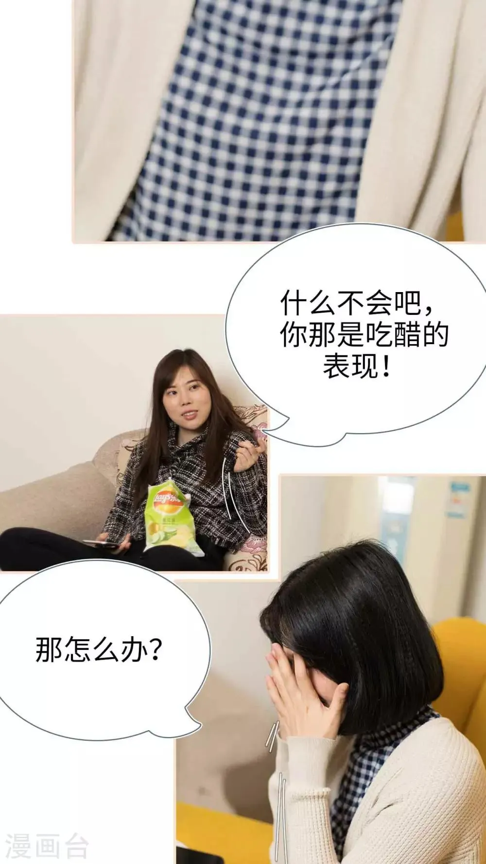 第26话 第14页