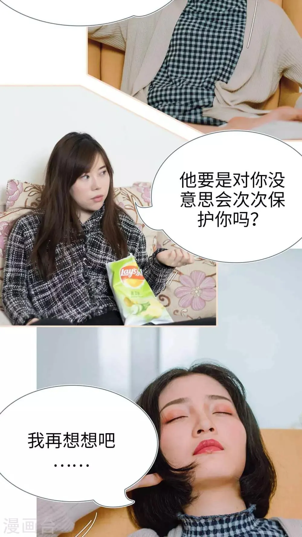 第26话 第16页