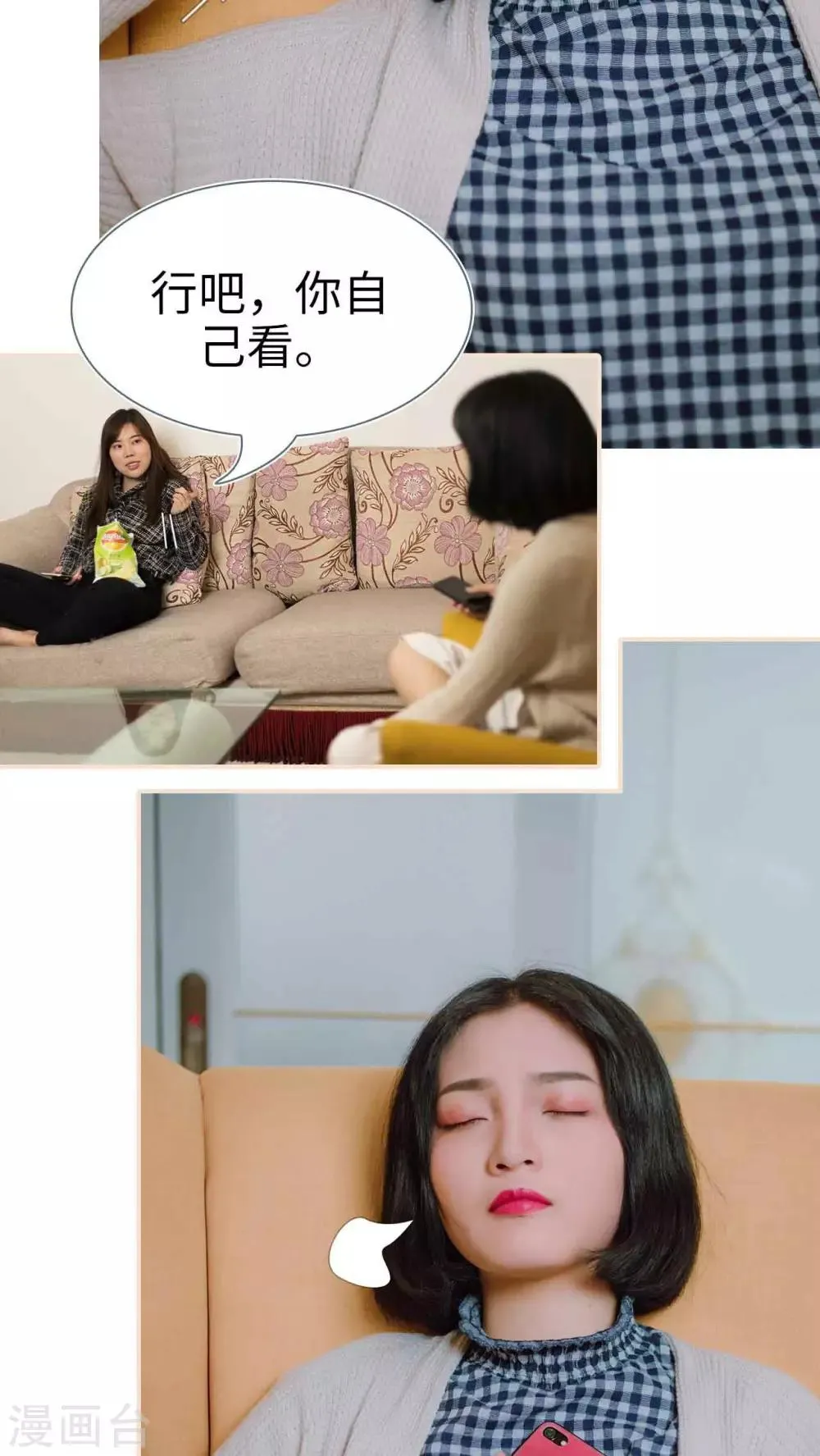第26话 第17页
