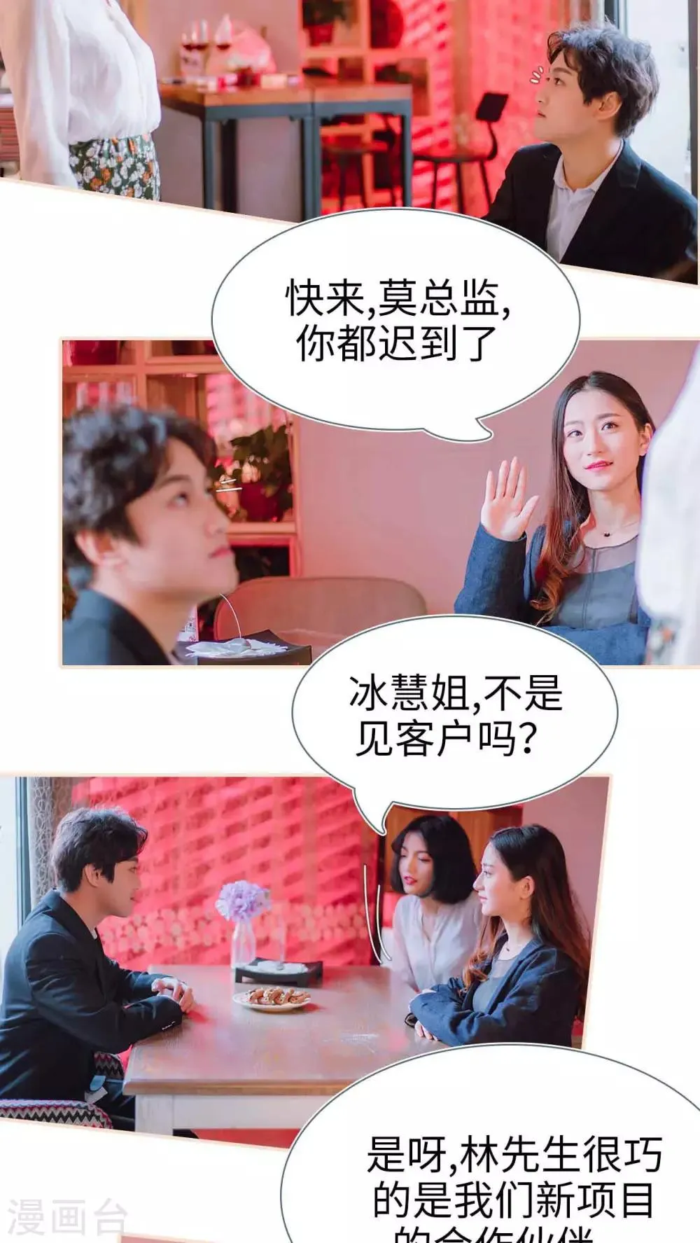 第27话 第3页