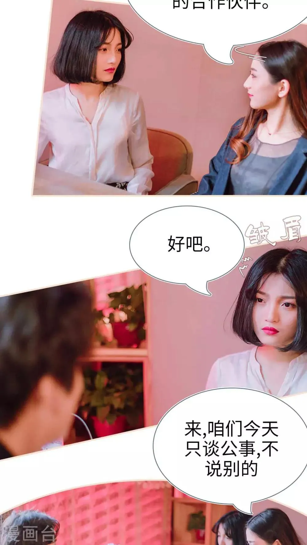 第27话 第4页