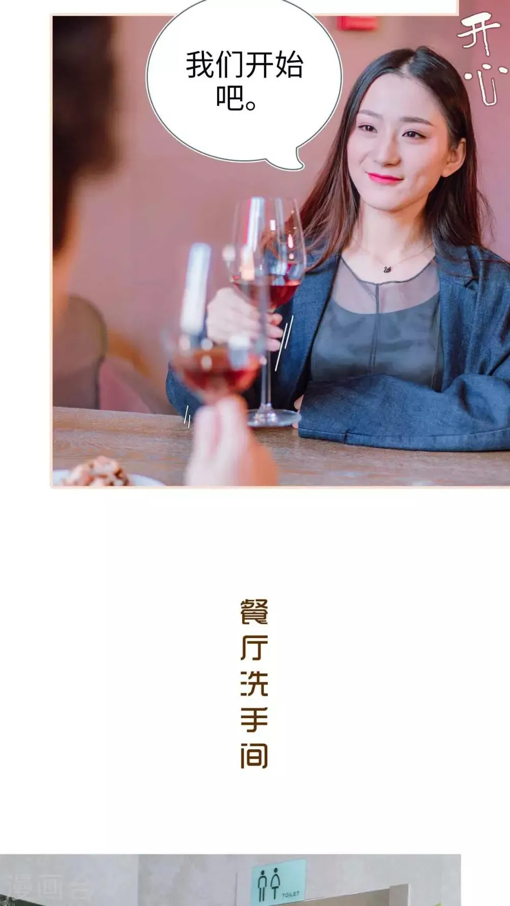 第27话 第7页