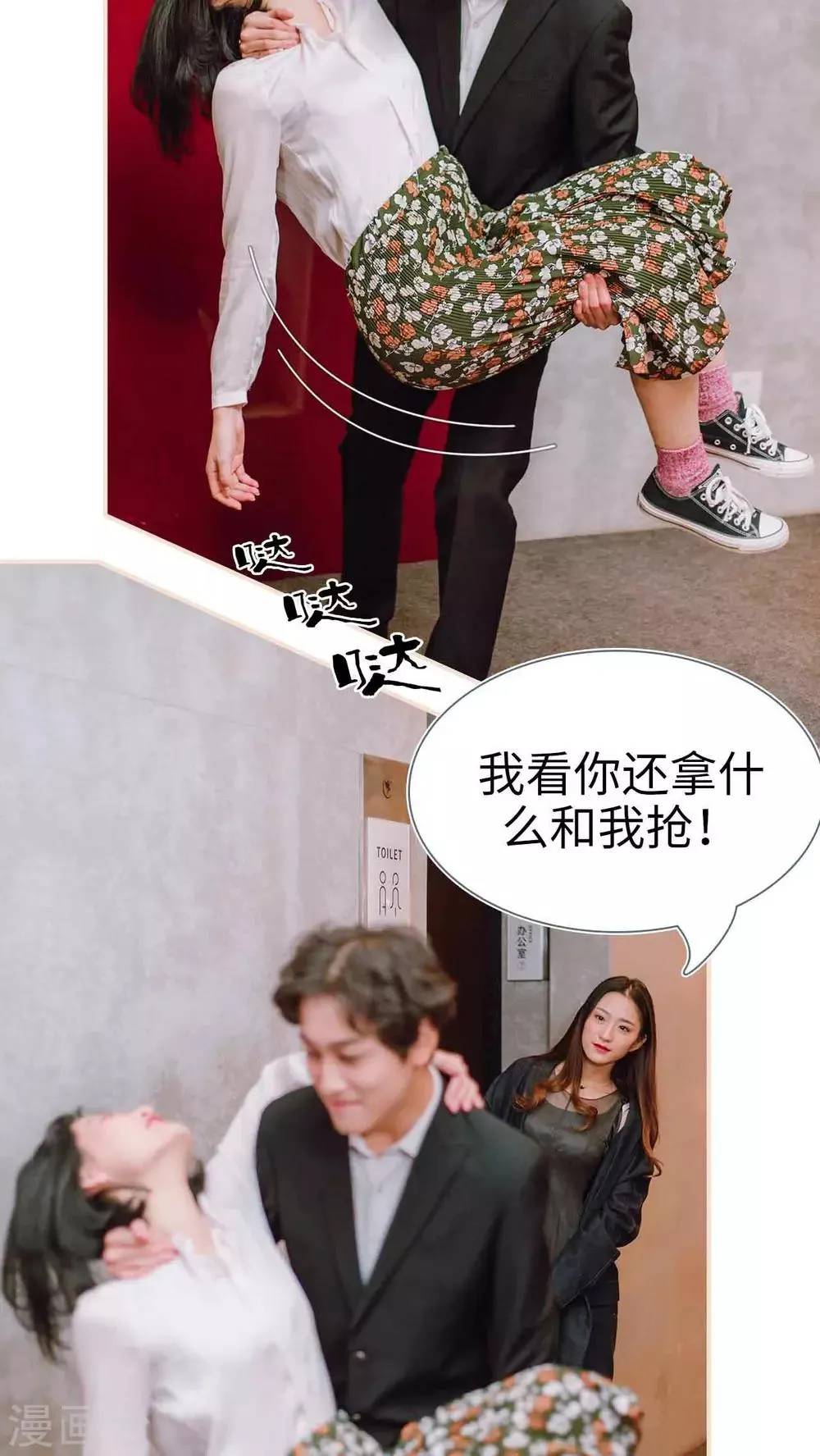 第27话 第12页