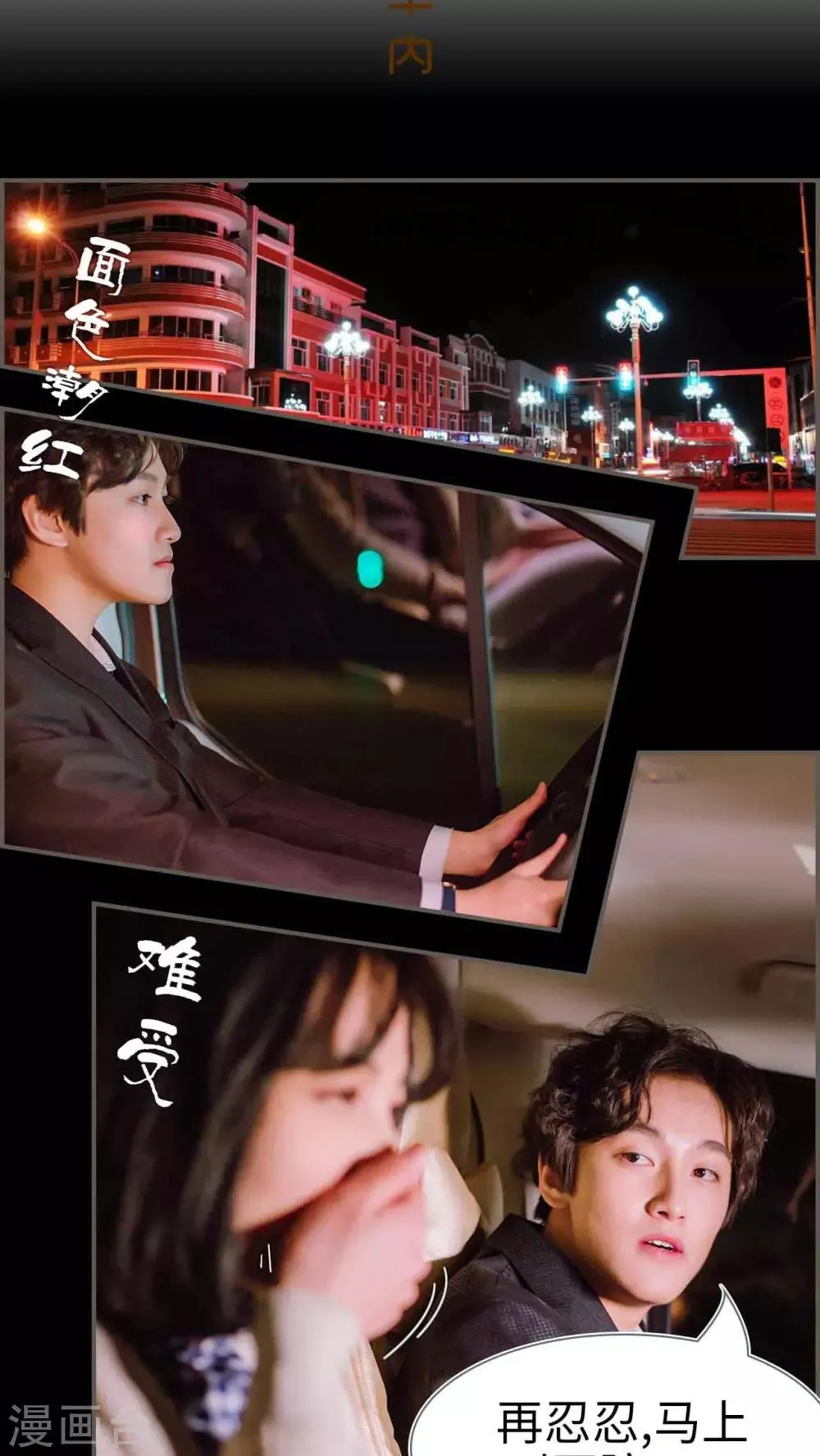 第28话 第2页