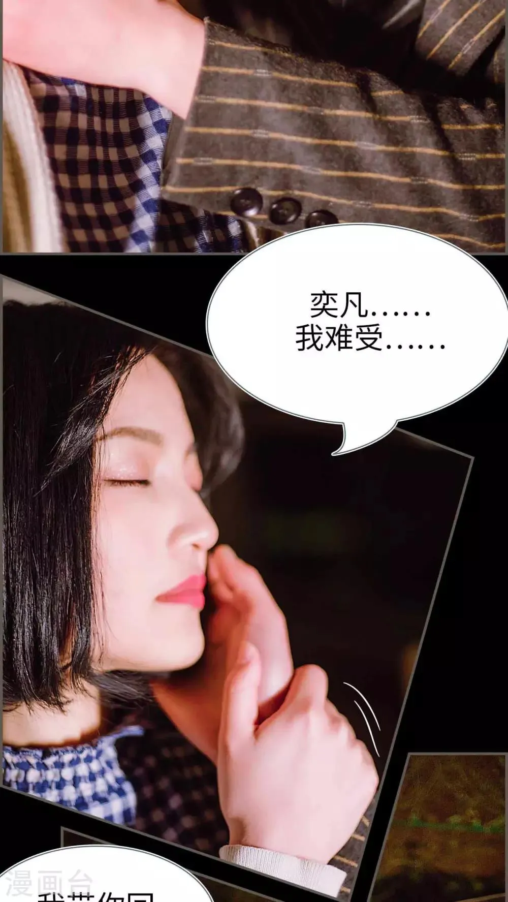 第28话 第13页