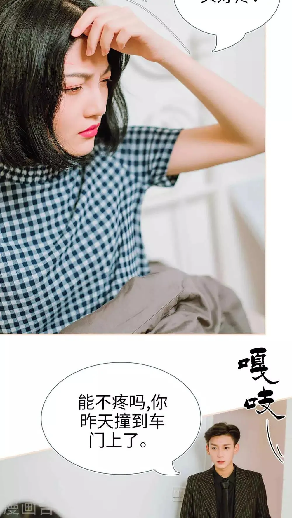 第29话 第9页