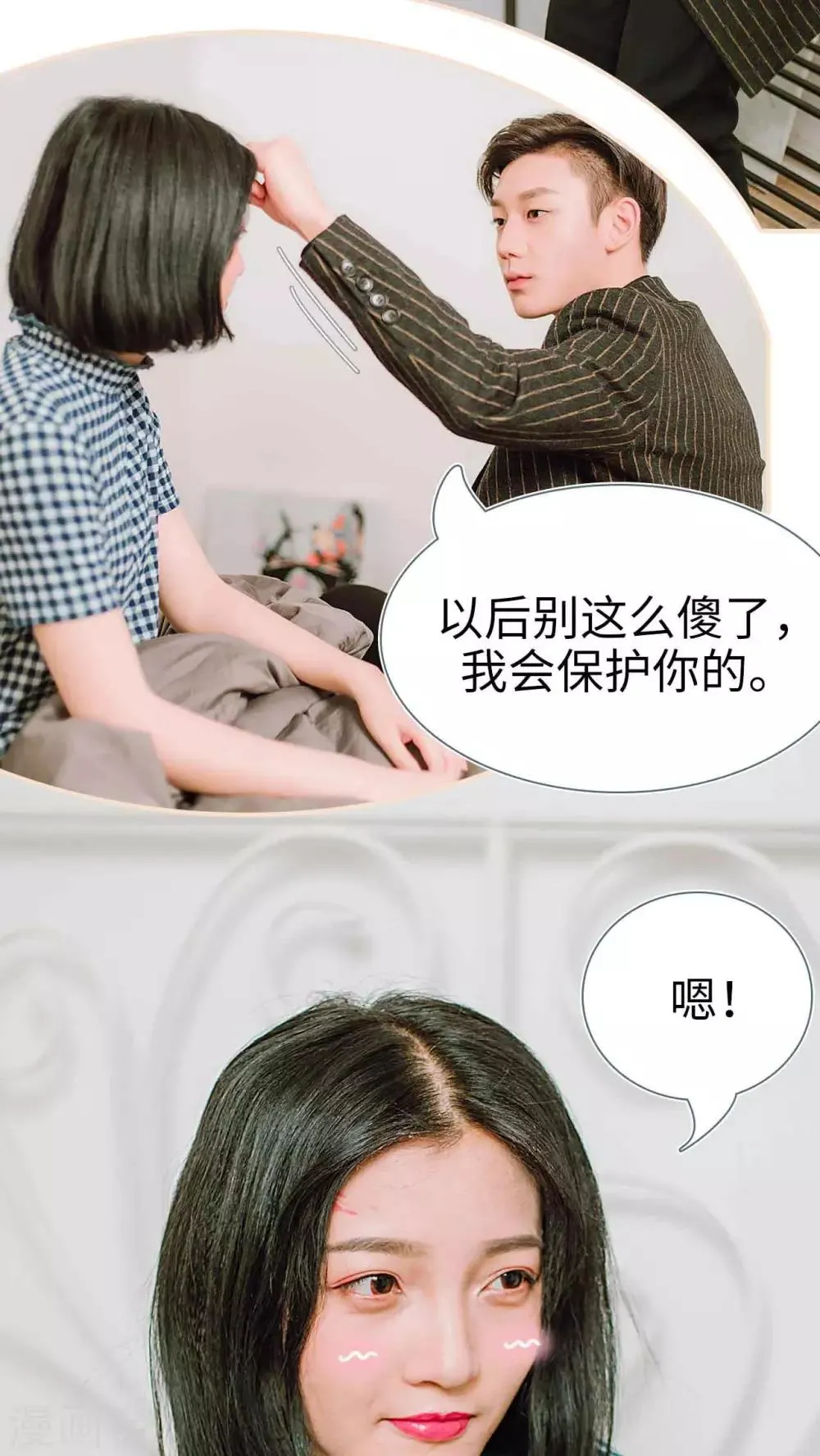 第29话 第11页