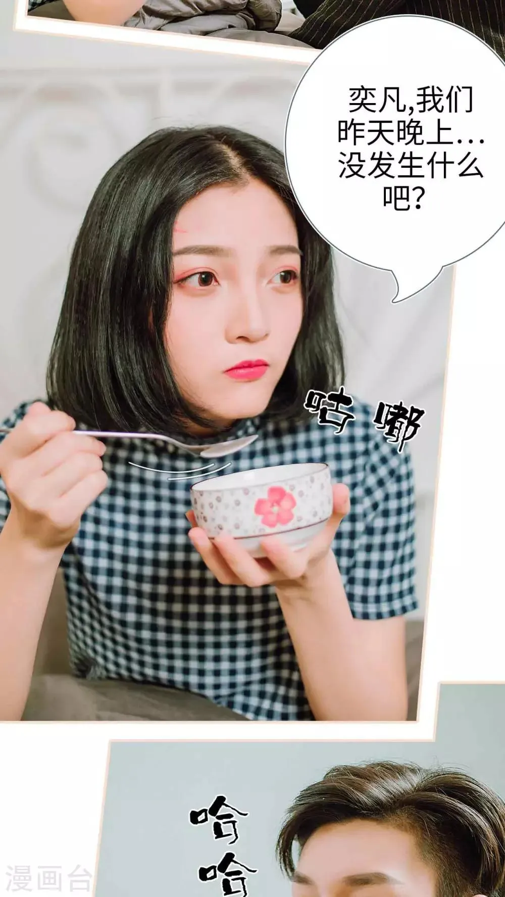 第29话 第13页