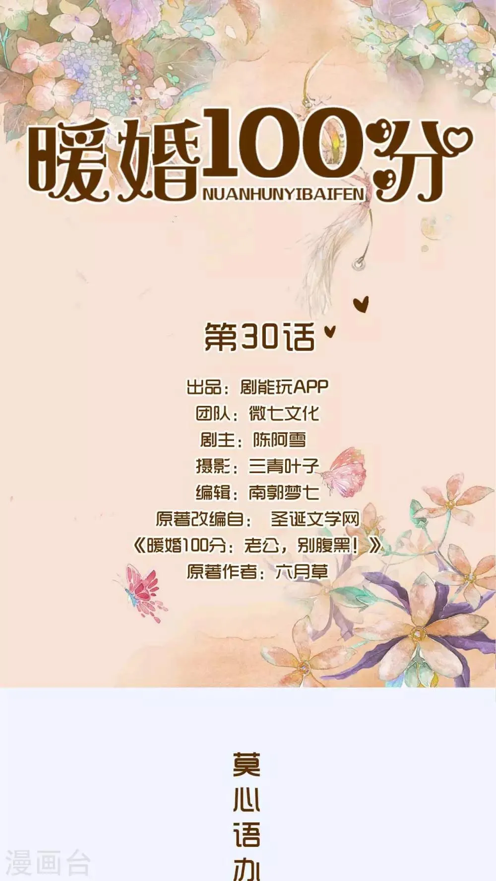 第30话 第1页