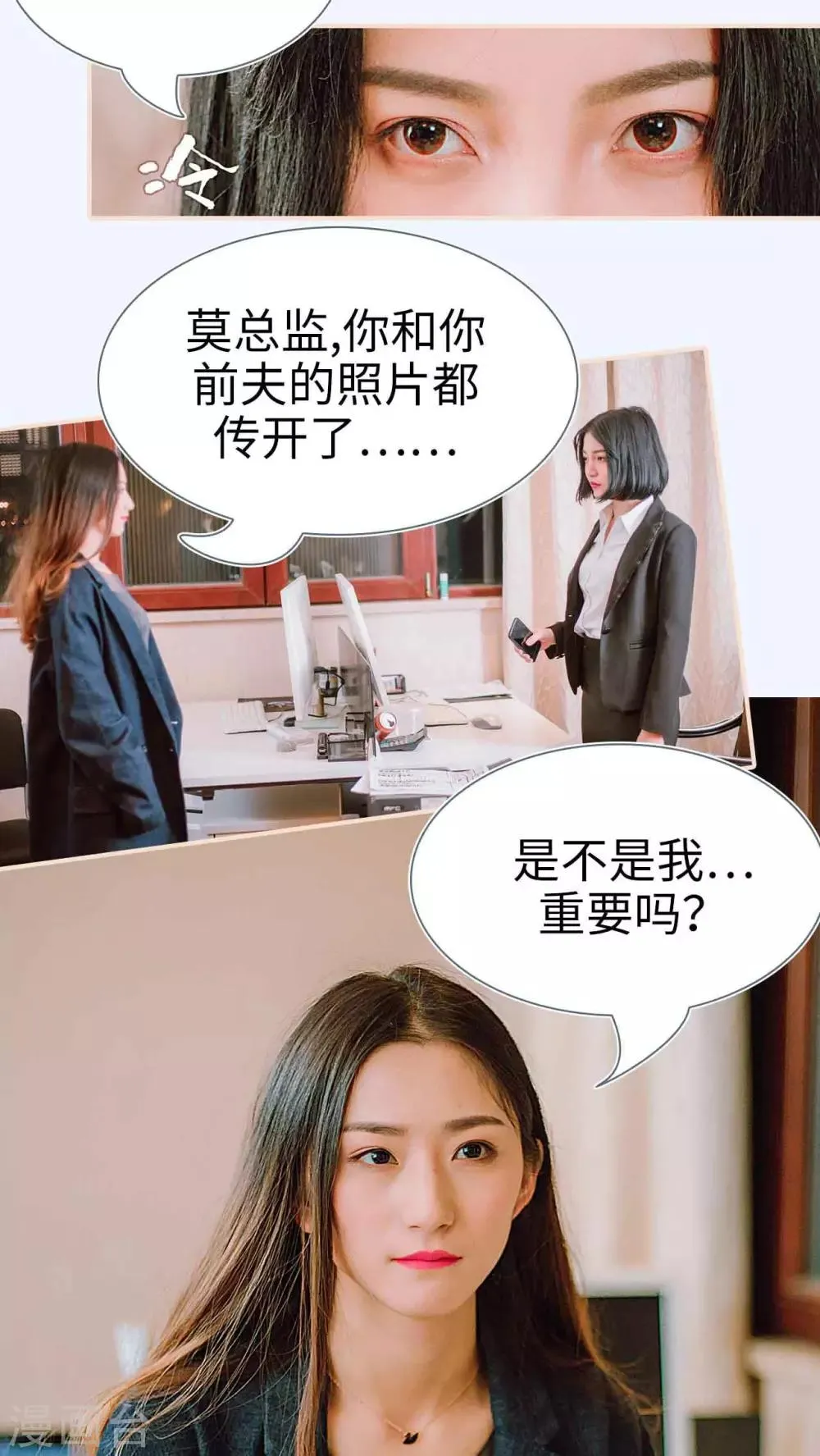 第30话 第5页