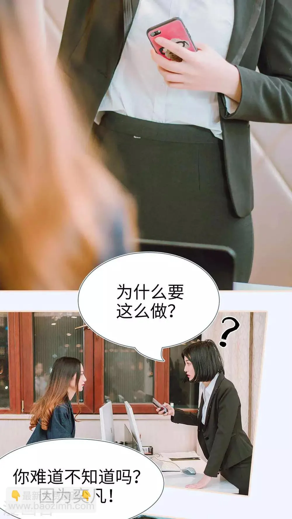 第30话 第7页