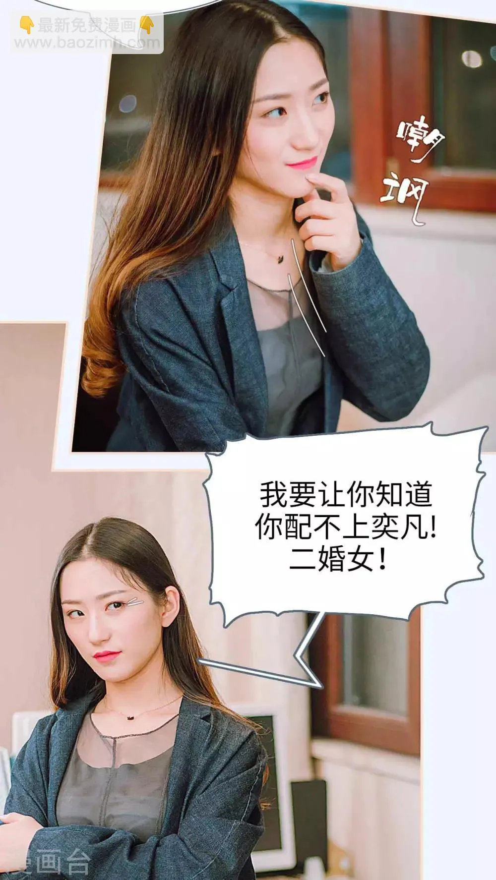第30话 第8页