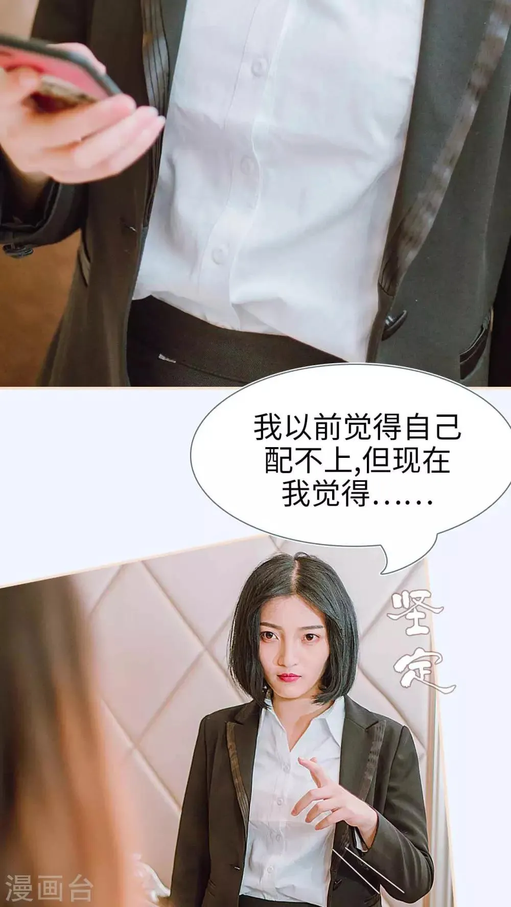 第30话 第10页