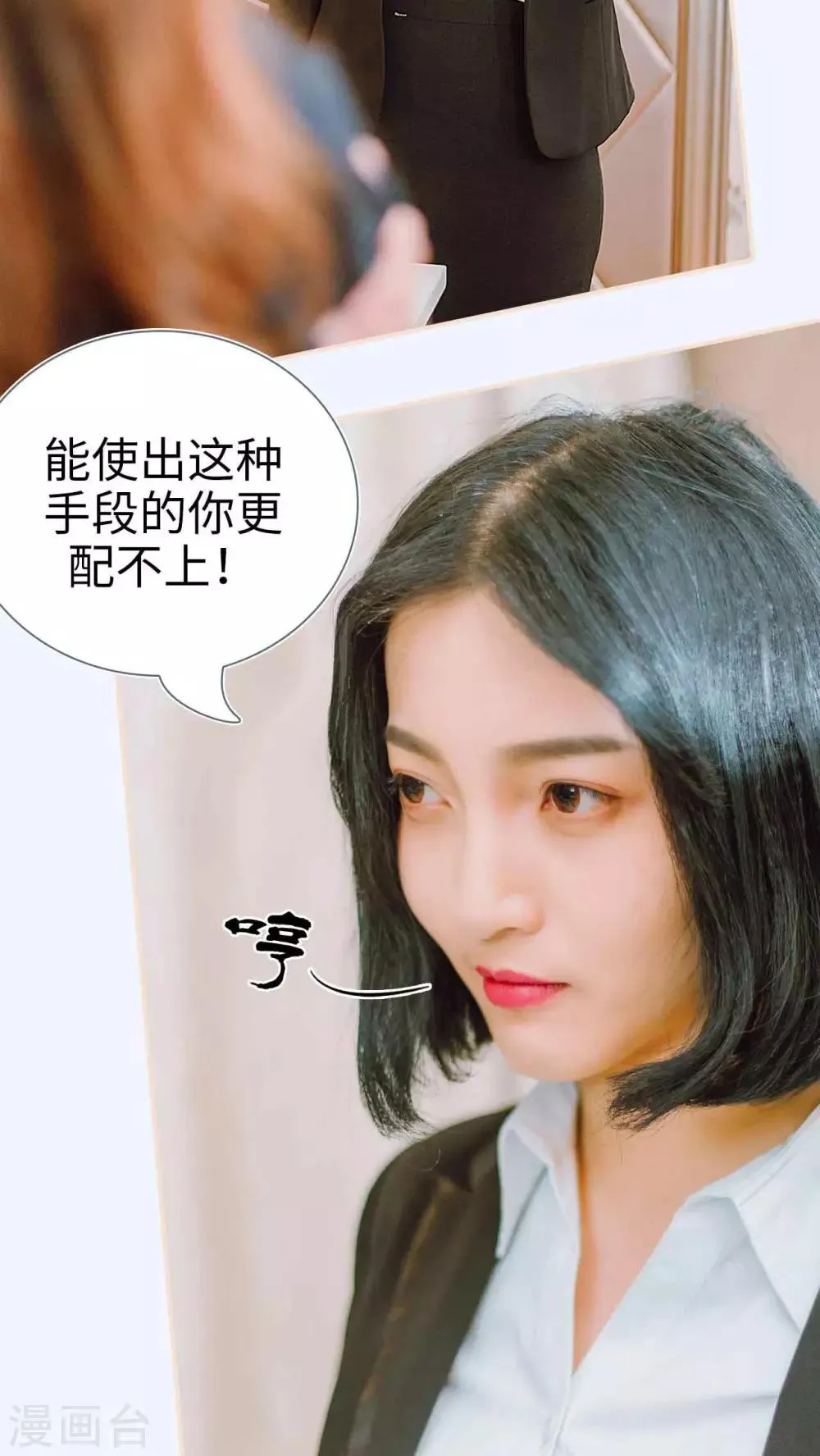 第30话 第11页
