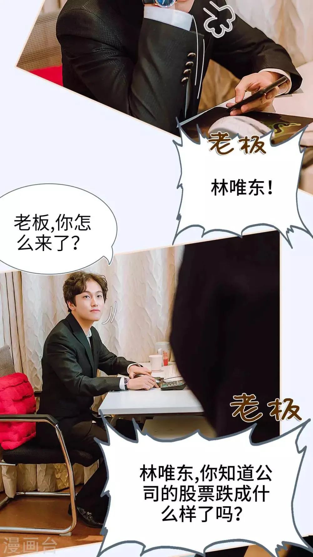 第30话 第15页