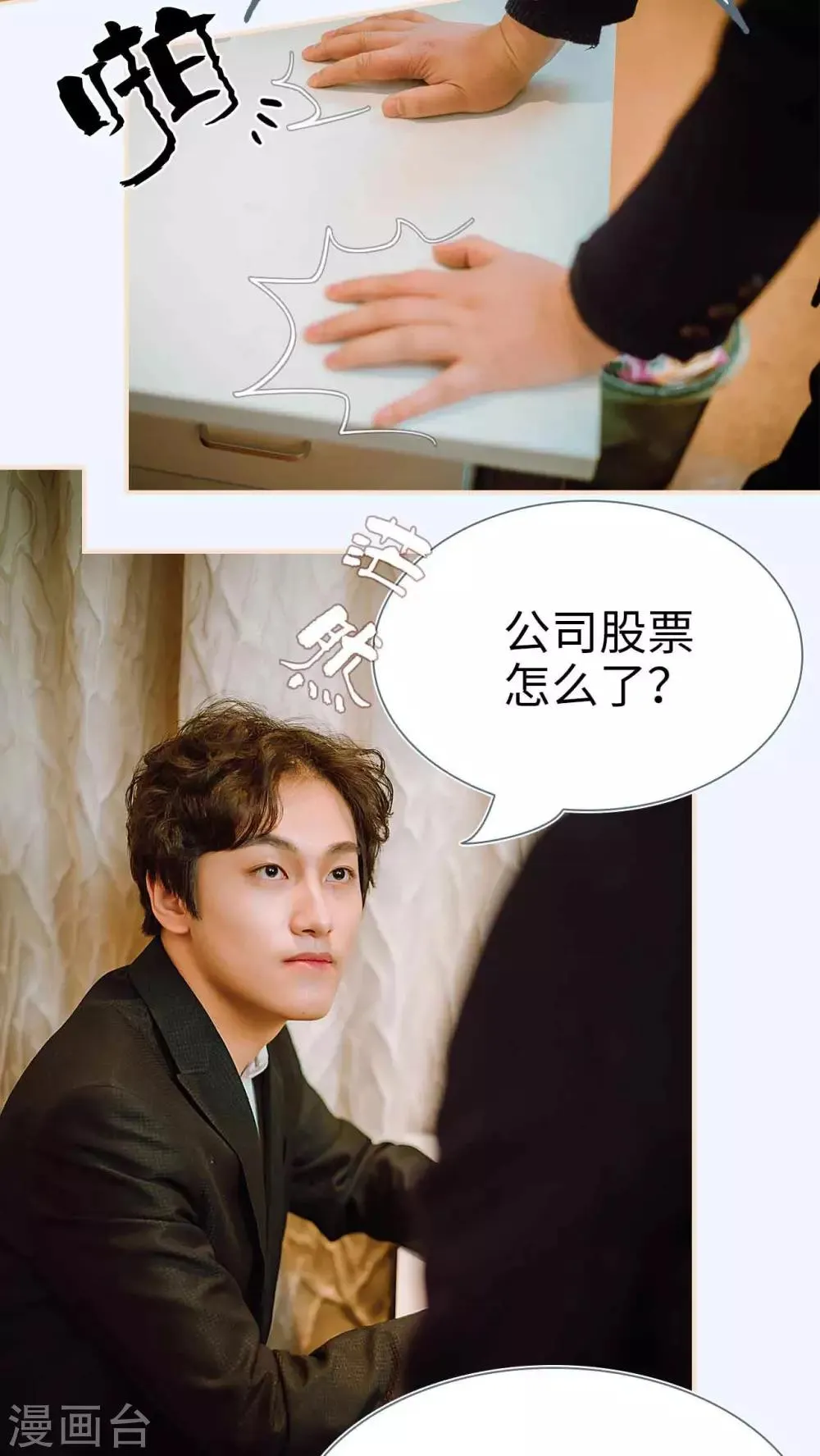 第30话 第16页