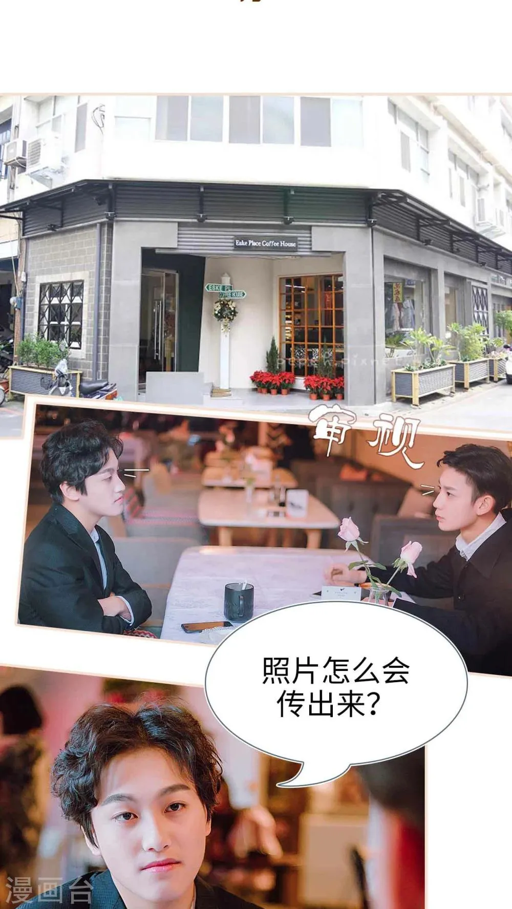 第31话 第2页