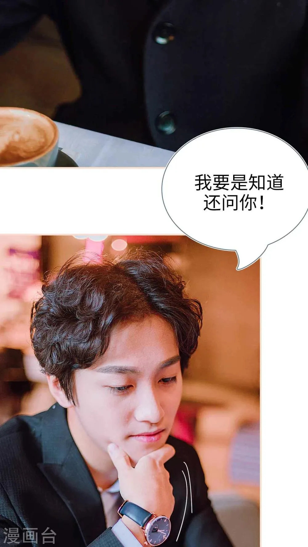 第31话 第4页