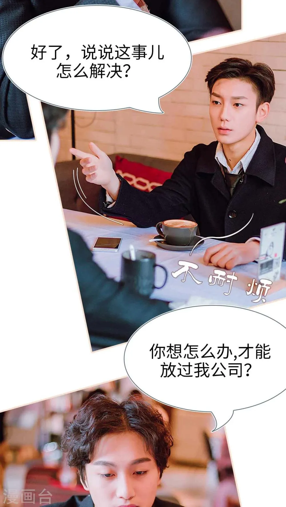 第31话 第5页