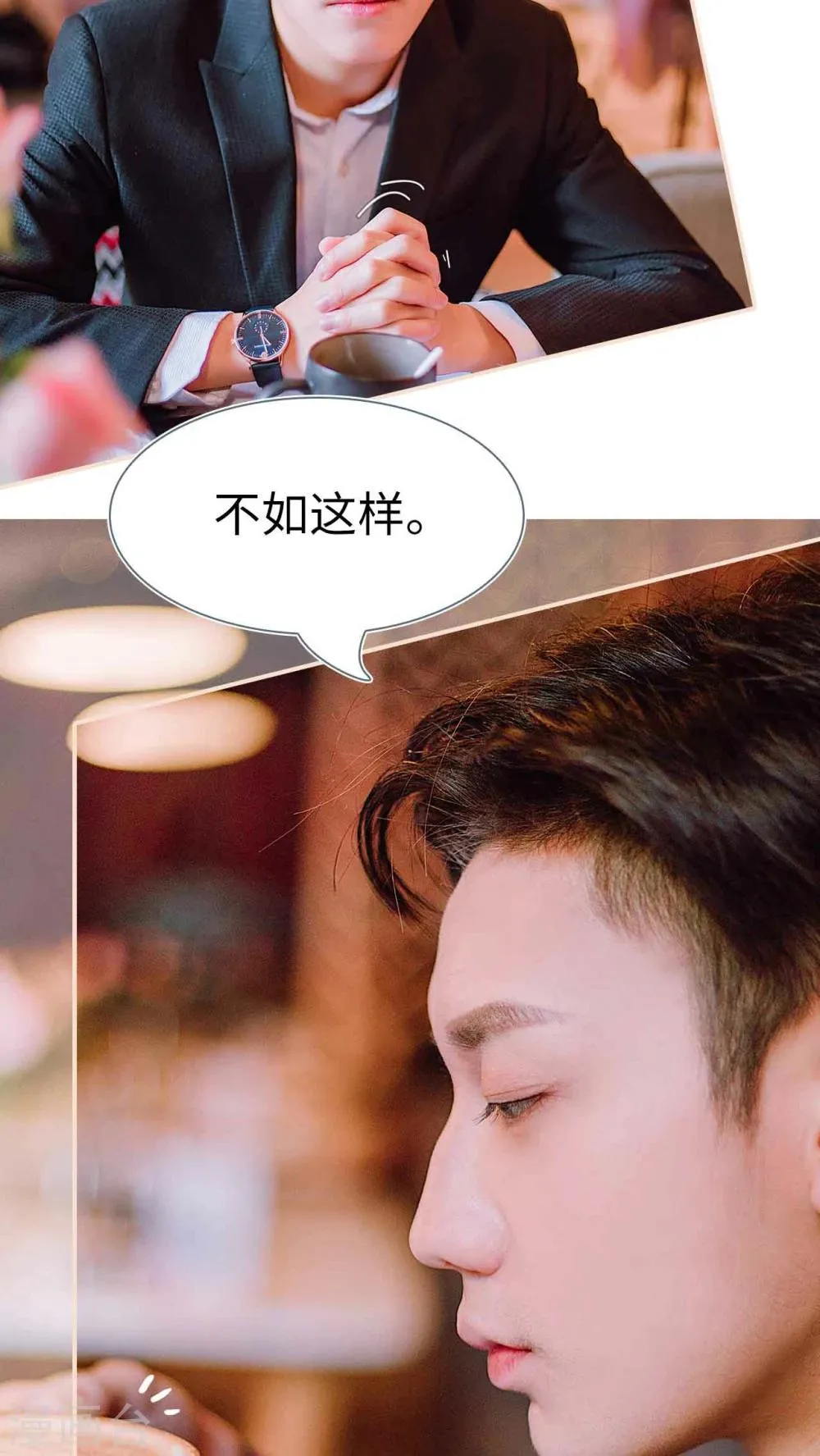 第31话 第6页