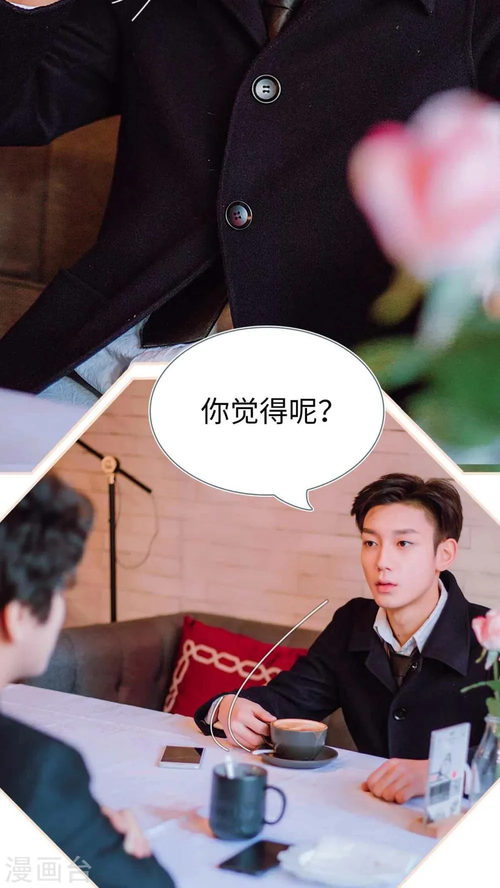 第31话 第8页